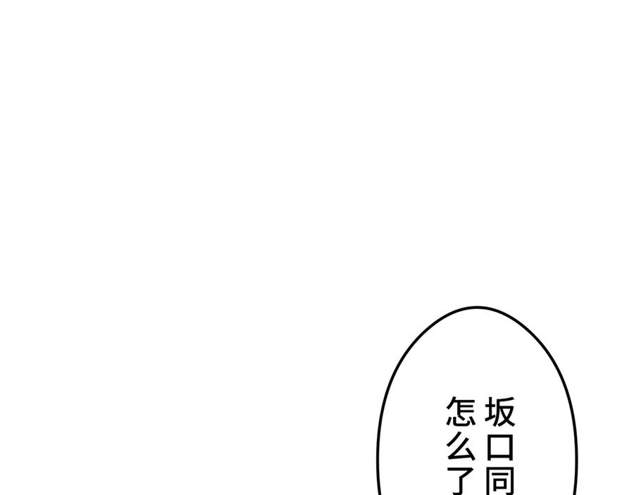 《特工重生：最强高中生》第12话 第68页
