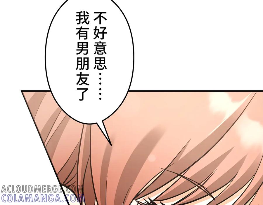 《特工重生：最强高中生》第12话 第145页