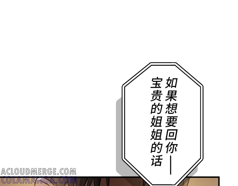 《特工重生：最强高中生》第12话 第53页