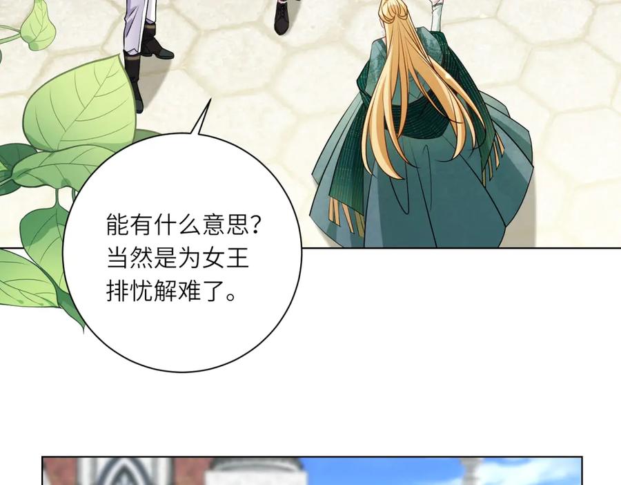 《转身成为恶女女王》第11话 私情 第92页