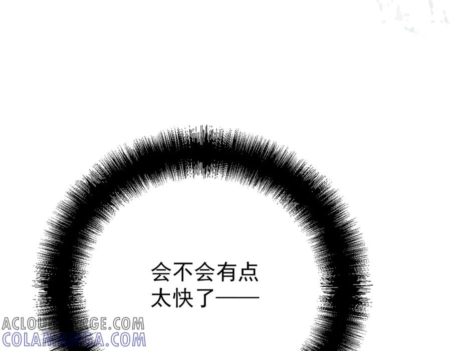 《凯洛斯山的十叶花》第11话 自讨苦吃 第93页
