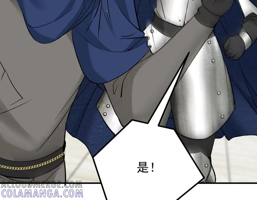 《凯洛斯山的十叶花》第11话 自讨苦吃 第97页