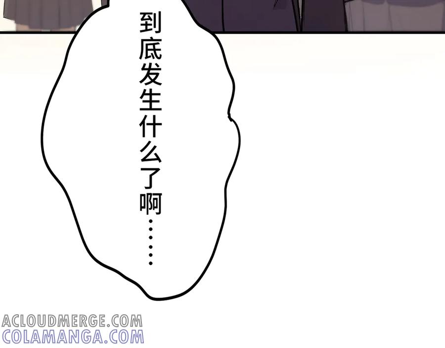 《特工重生：最强高中生》第12话 第81页