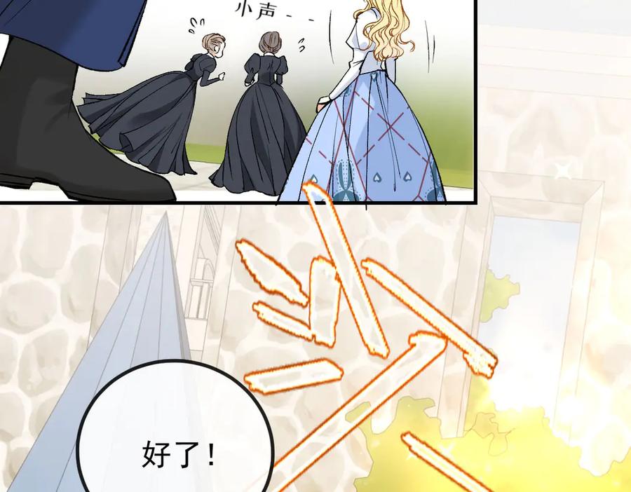 《凯洛斯山的十叶花》第11话 自讨苦吃 第139页