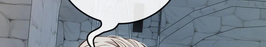 《凯洛斯山的十叶花》第11话 自讨苦吃 第130页