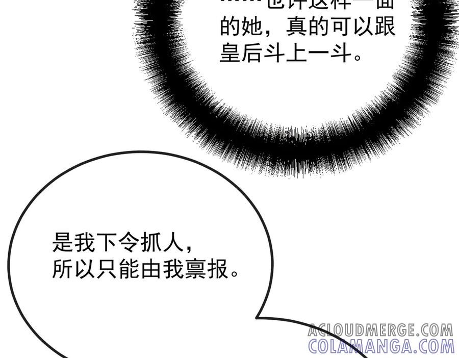 《凯洛斯山的十叶花》第11话 自讨苦吃 第149页