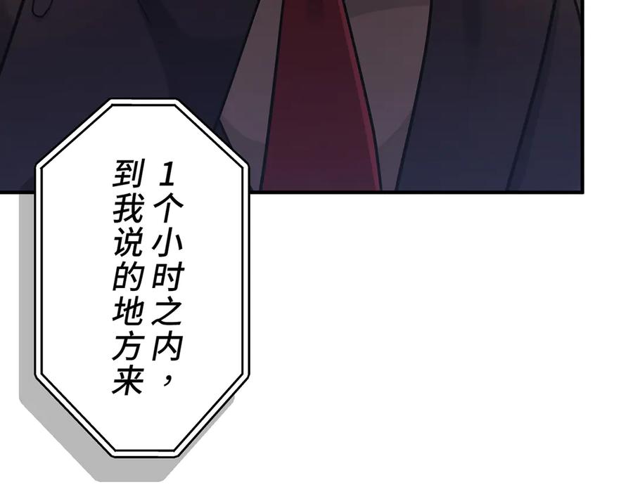 《特工重生：最强高中生》第12话 第55页