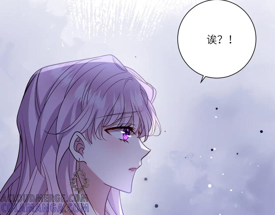 《转身成为恶女女王》第11话 私情 第165页