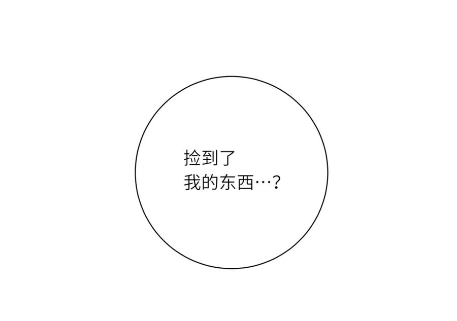 《转身成为恶女女王》第11话 私情 第58页