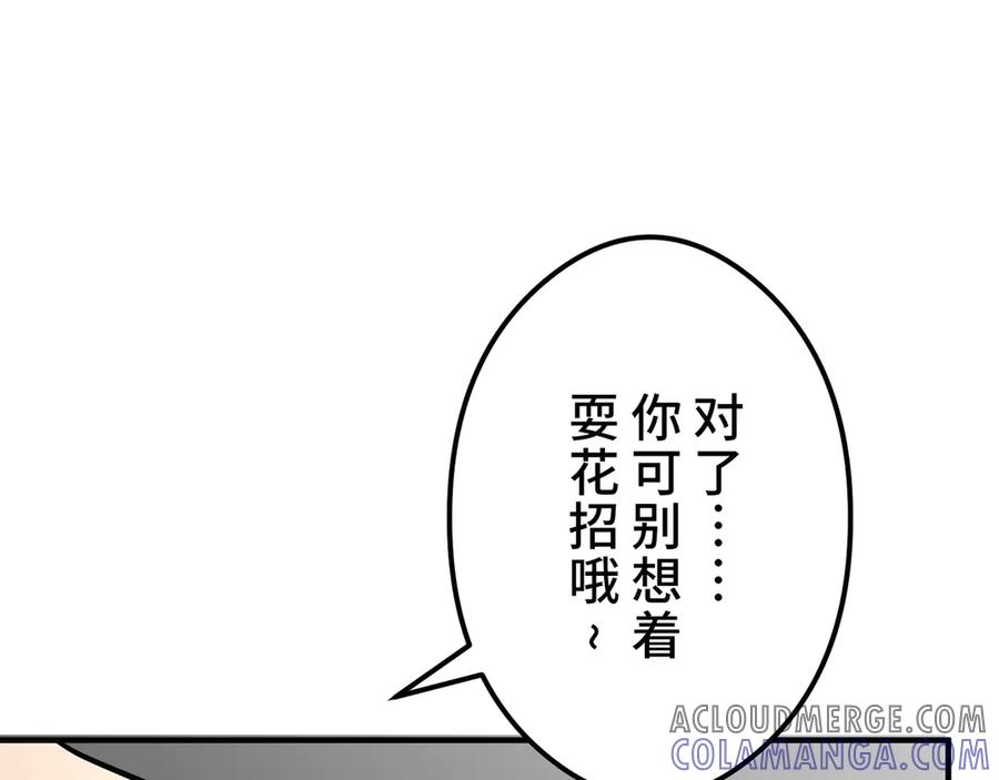 《特工重生：最强高中生》第12话 第37页