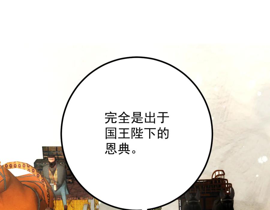 《凯洛斯山的十叶花》第11话 自讨苦吃 第180页