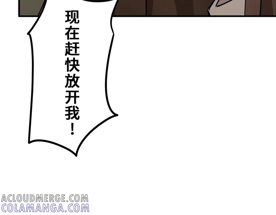 《特工重生：最强高中生》第12话 第189页