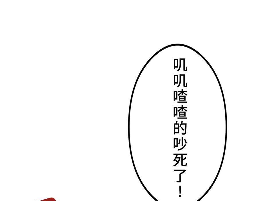 《特工重生：最强高中生》第12话 第196页