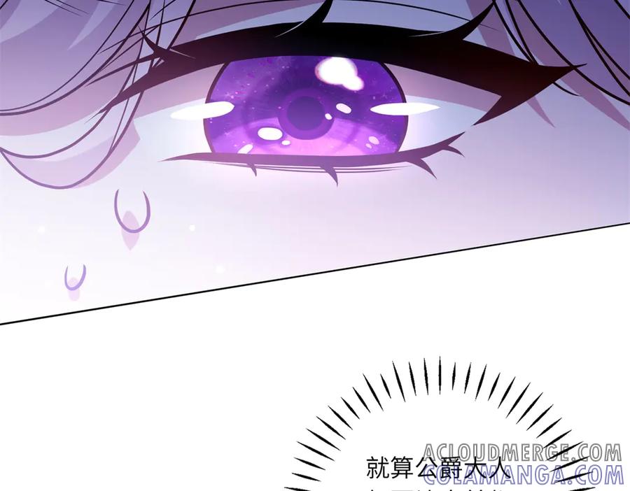 《转身成为恶女女王》第11话 私情 第149页