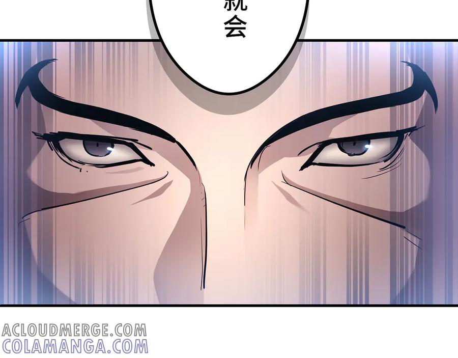 《特工重生：最强高中生》第12话 第57页