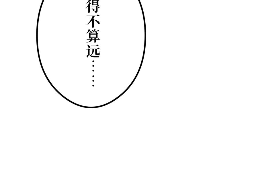 《特工重生：最强高中生》第12话 第67页