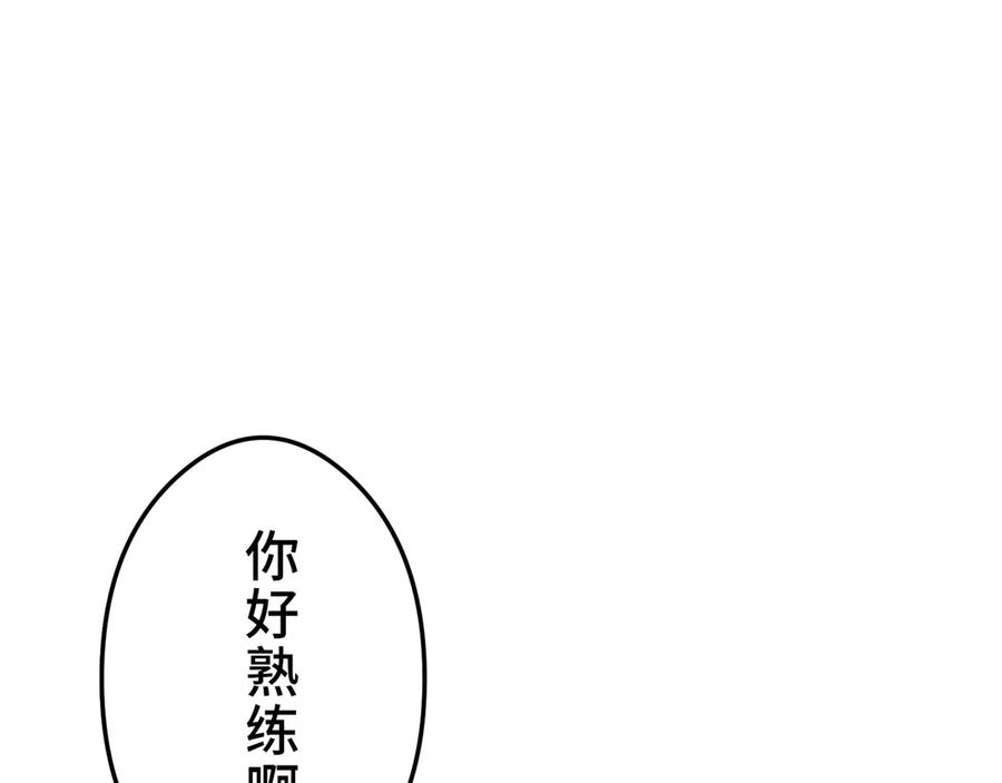 《特工重生：最强高中生》第12话 第132页