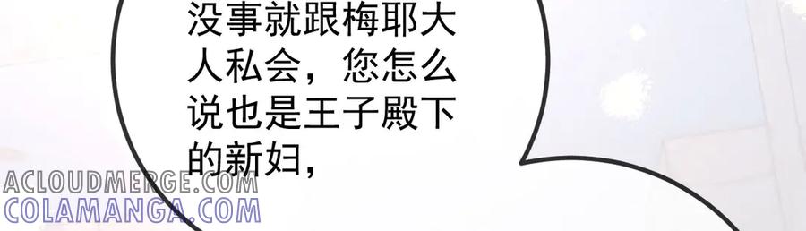 《凯洛斯山的十叶花》第11话 自讨苦吃 第49页