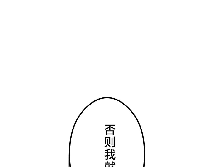 《特工重生：最强高中生》第12话 第56页