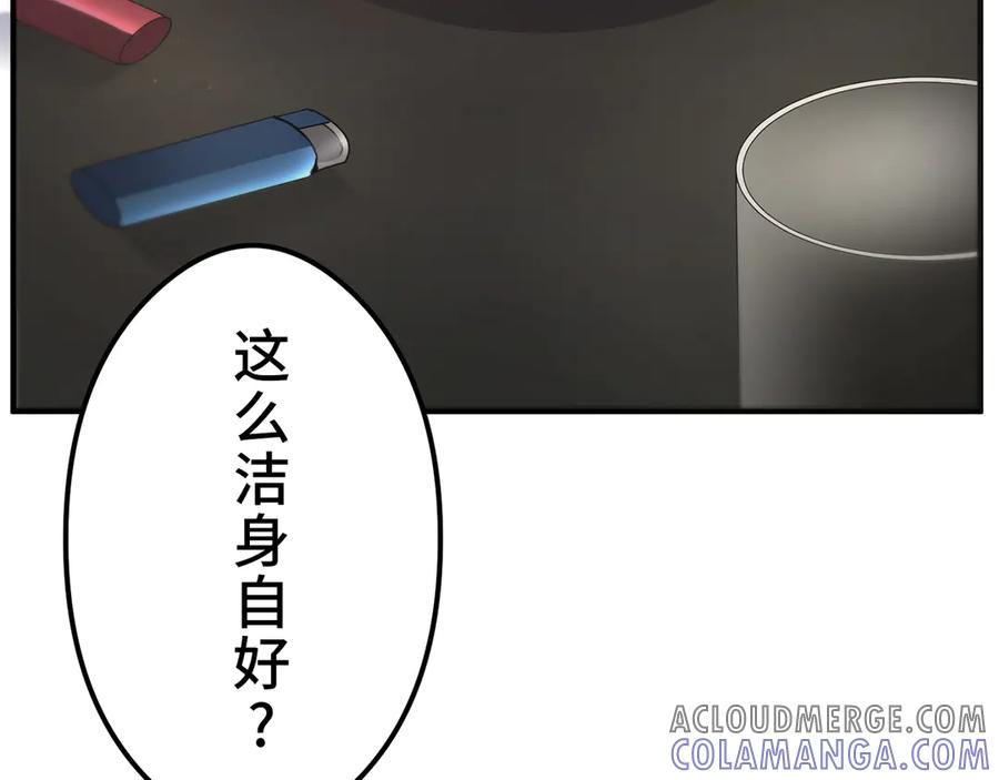 《特工重生：最强高中生》第12话 第153页