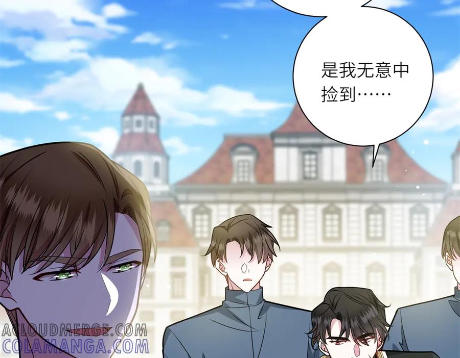 《转身成为恶女女王》第11话 私情 第37页