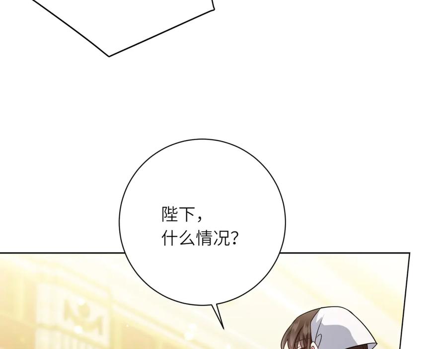 《转身成为恶女女王》第11话 私情 第107页