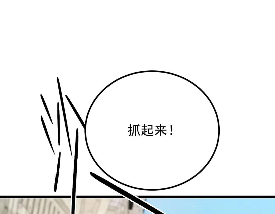 《凯洛斯山的十叶花》第11话 自讨苦吃 第95页
