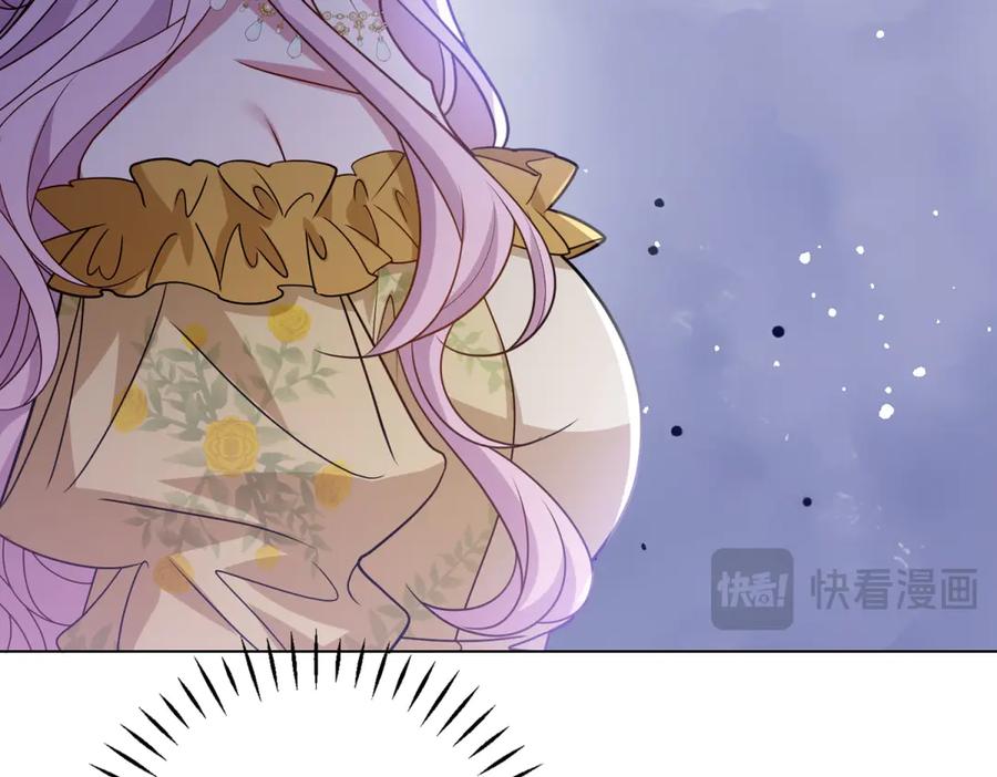 《转身成为恶女女王》第11话 私情 第166页