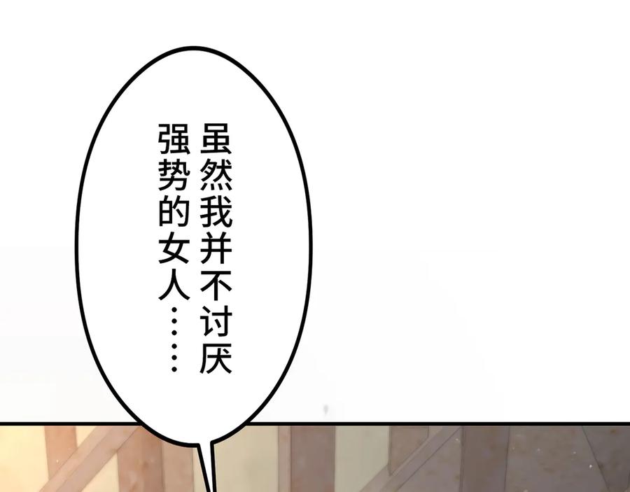 《特工重生：最强高中生》第12话 第227页