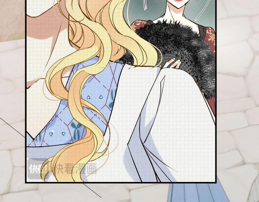 《凯洛斯山的十叶花》第11话 自讨苦吃 第51页