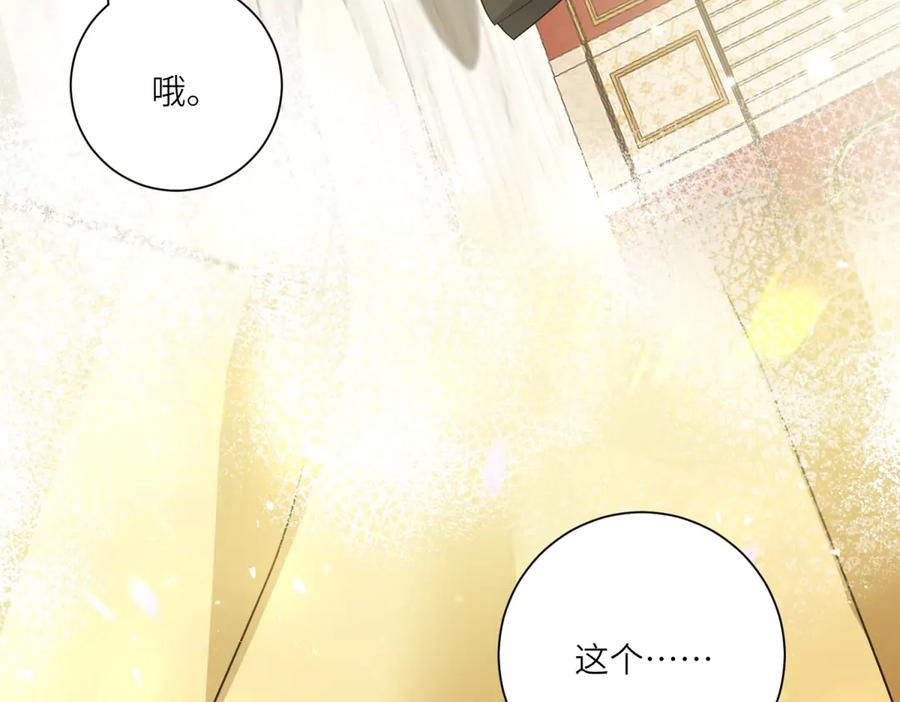 《转身成为恶女女王》第11话 私情 第102页