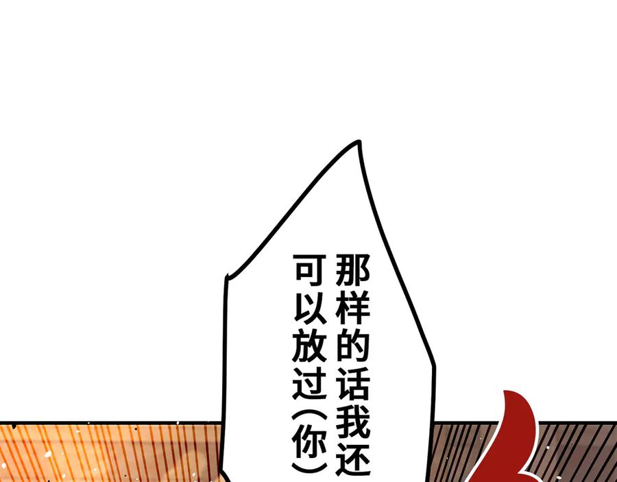 《特工重生：最强高中生》第12话 第190页