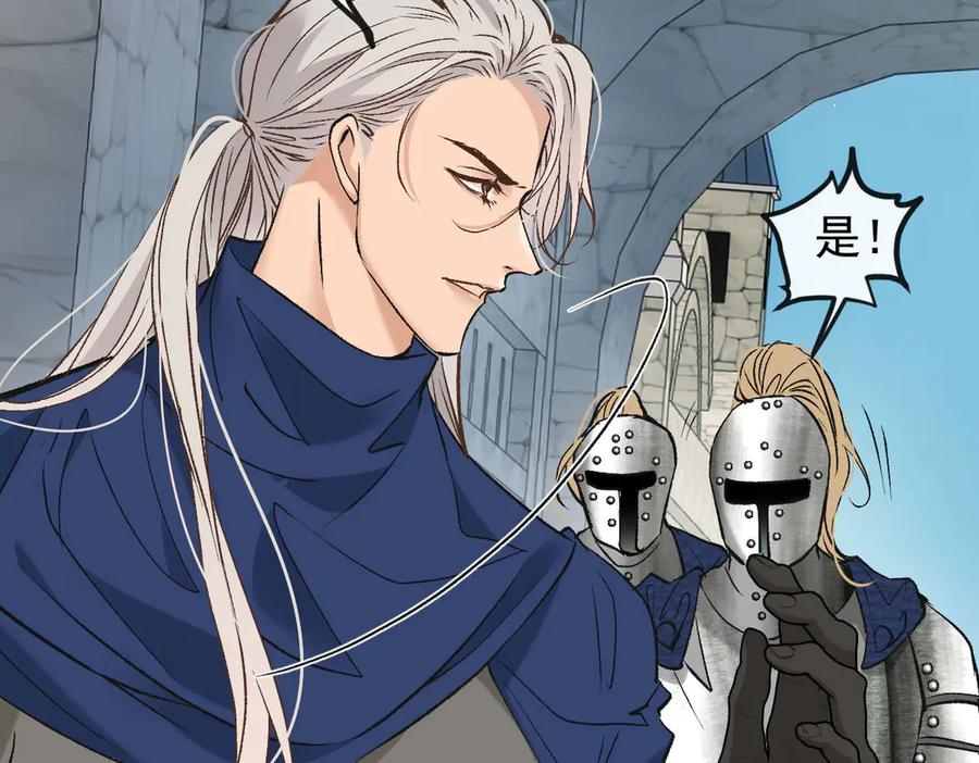 《凯洛斯山的十叶花》第11话 自讨苦吃 第131页