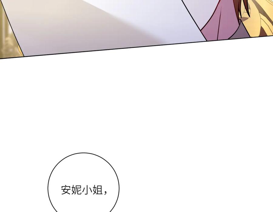 《转身成为恶女女王》第11话 私情 第158页