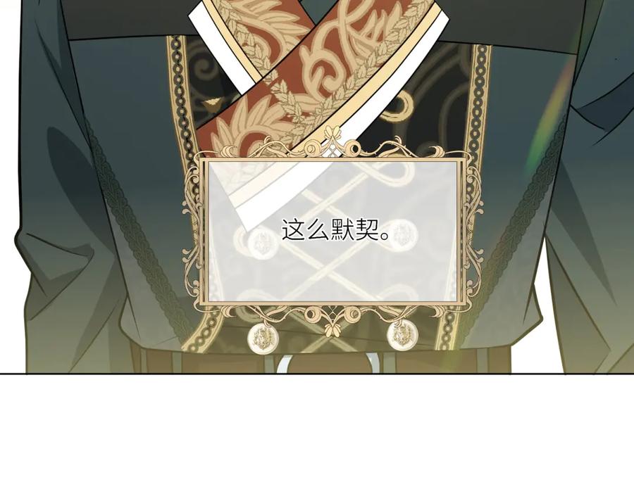 《转身成为恶女女王》第11话 私情 第82页