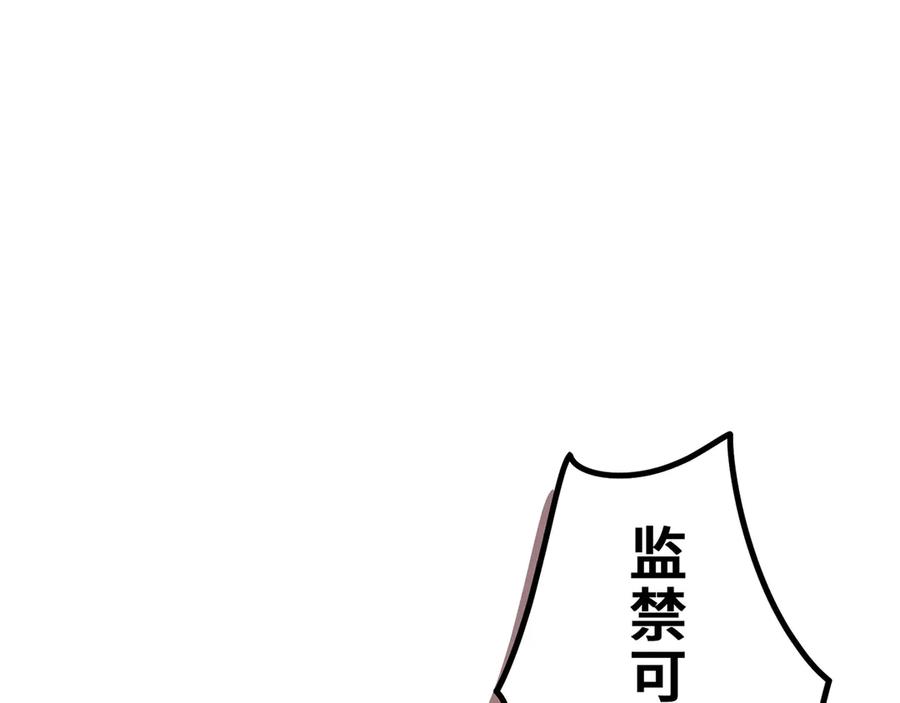 《特工重生：最强高中生》第12话 第179页