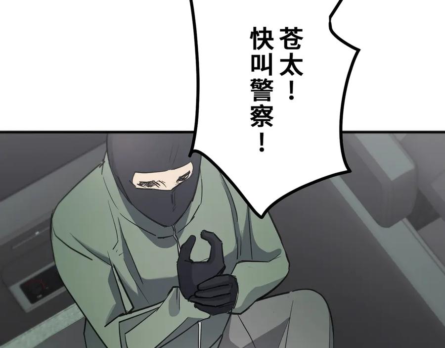 《特工重生：最强高中生》第12话 第27页