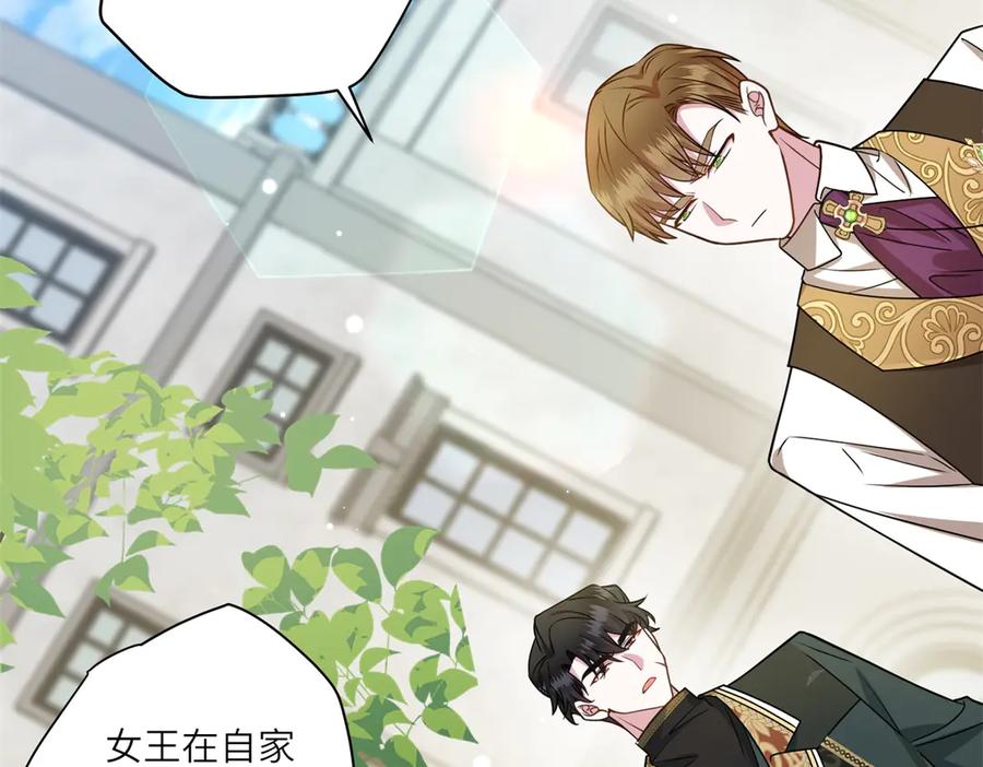 《转身成为恶女女王》第11话 私情 第70页