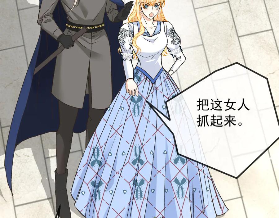 《凯洛斯山的十叶花》第11话 自讨苦吃 第68页