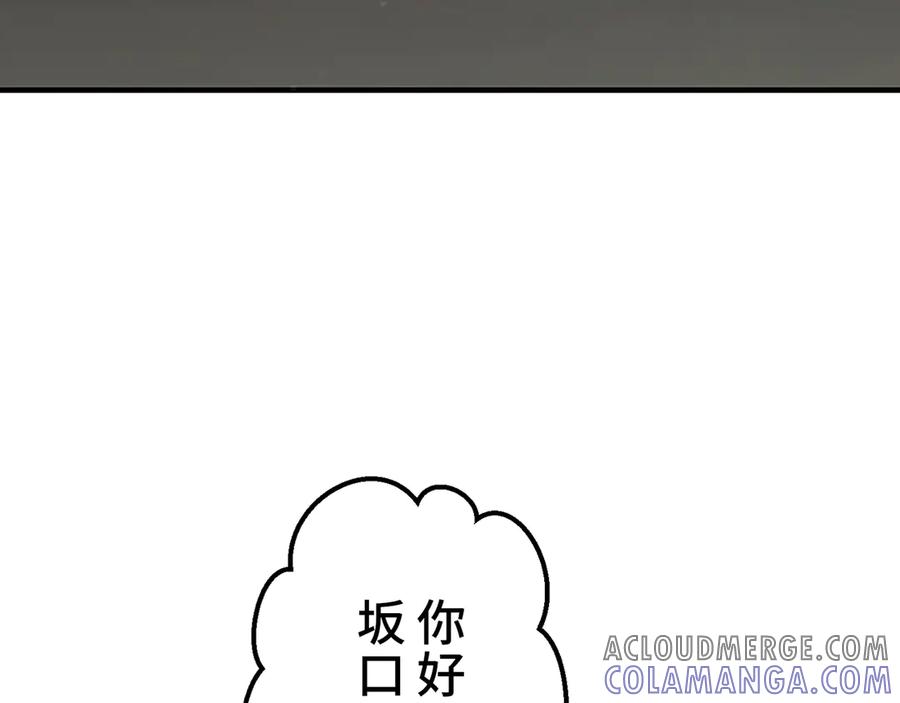 《特工重生：最强高中生》第12话 第125页