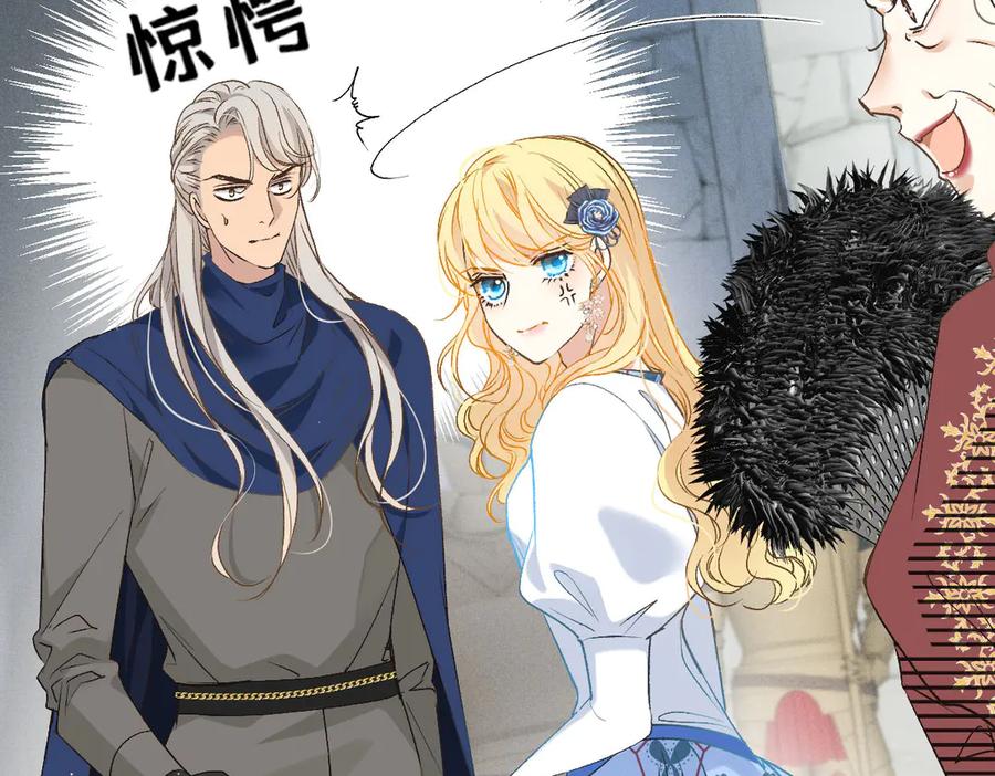 《凯洛斯山的十叶花》第11话 自讨苦吃 第55页