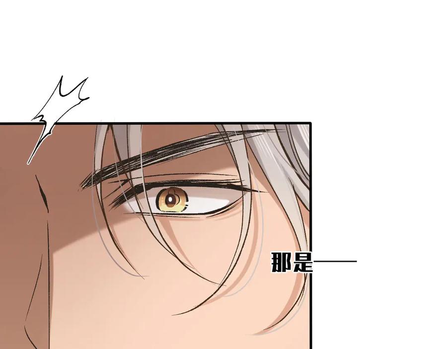 《凯洛斯山的十叶花》第11话 自讨苦吃 第144页