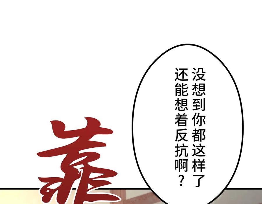 《特工重生：最强高中生》第12话 第223页