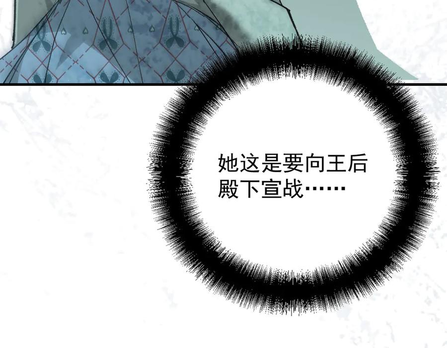 《凯洛斯山的十叶花》第11话 自讨苦吃 第92页