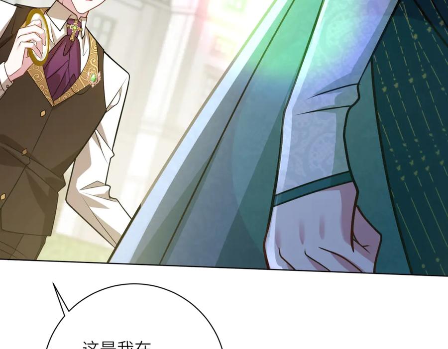 《转身成为恶女女王》第11话 私情 第51页