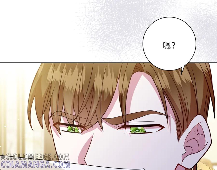 《转身成为恶女女王》第11话 私情 第157页