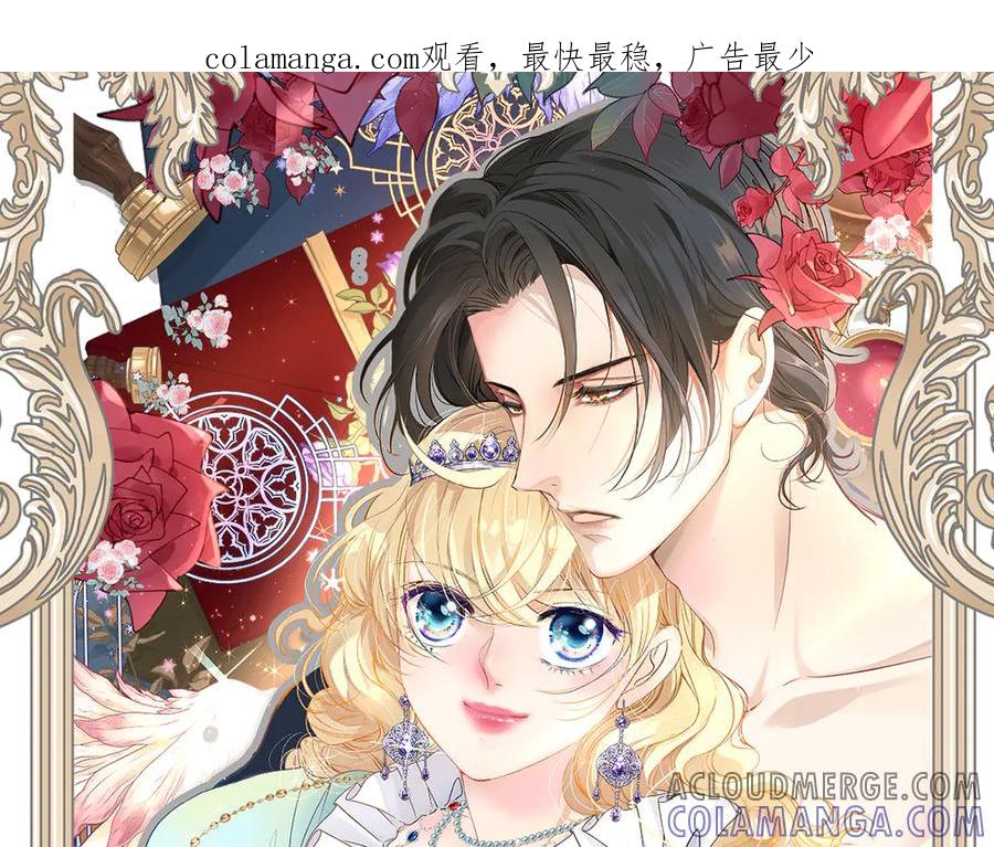 《凯洛斯山的十叶花》第11话 自讨苦吃 第1页