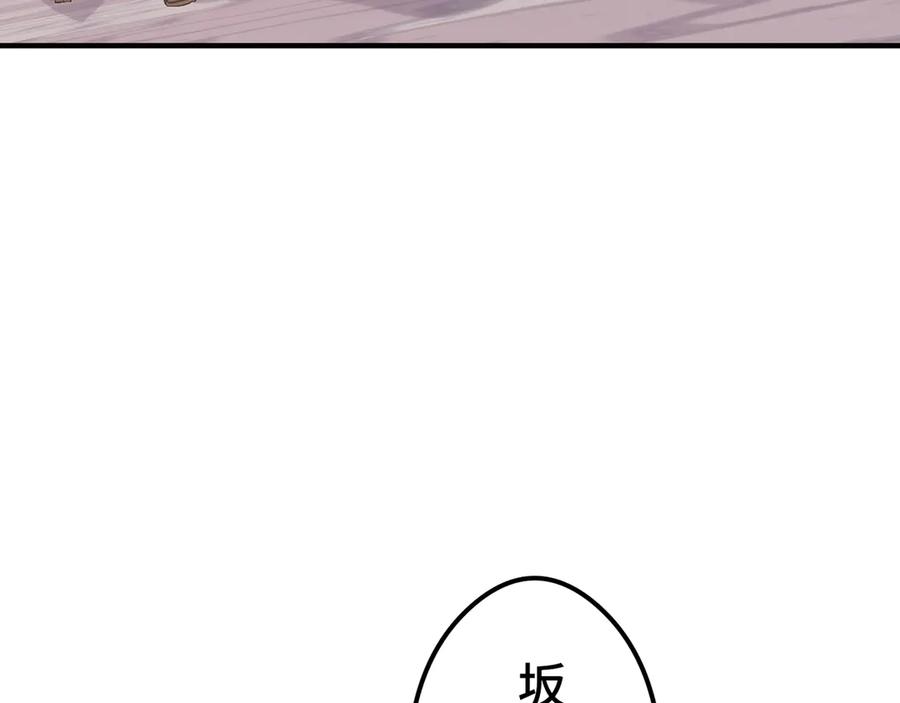 《特工重生：最强高中生》第12话 第14页