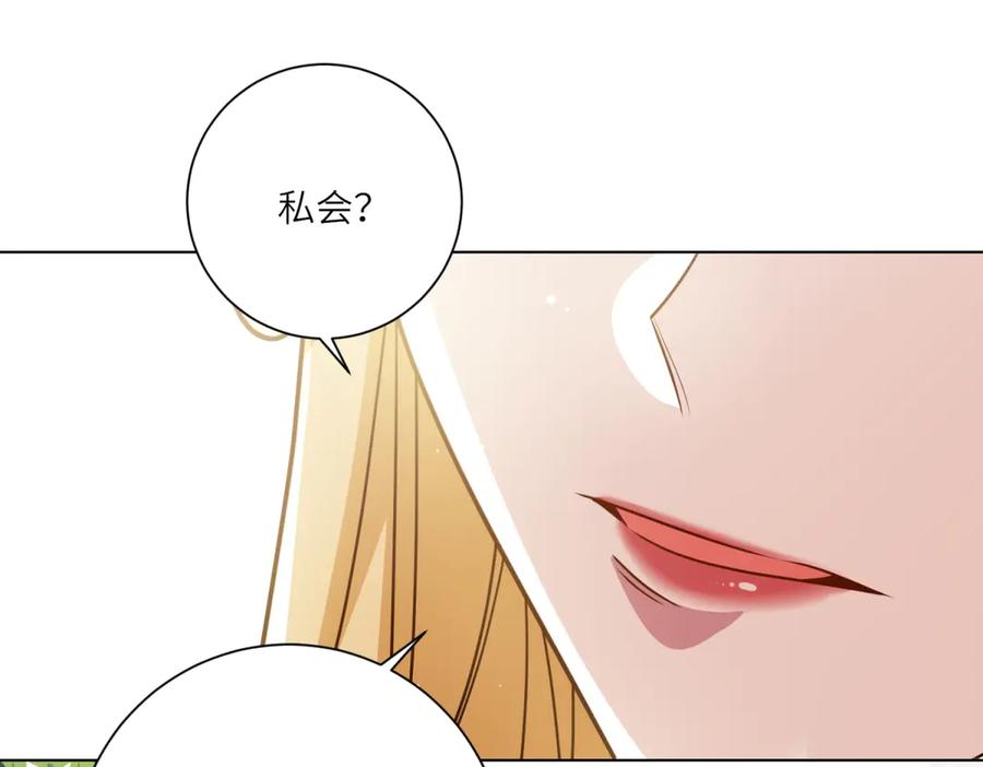 《转身成为恶女女王》第11话 私情 第54页