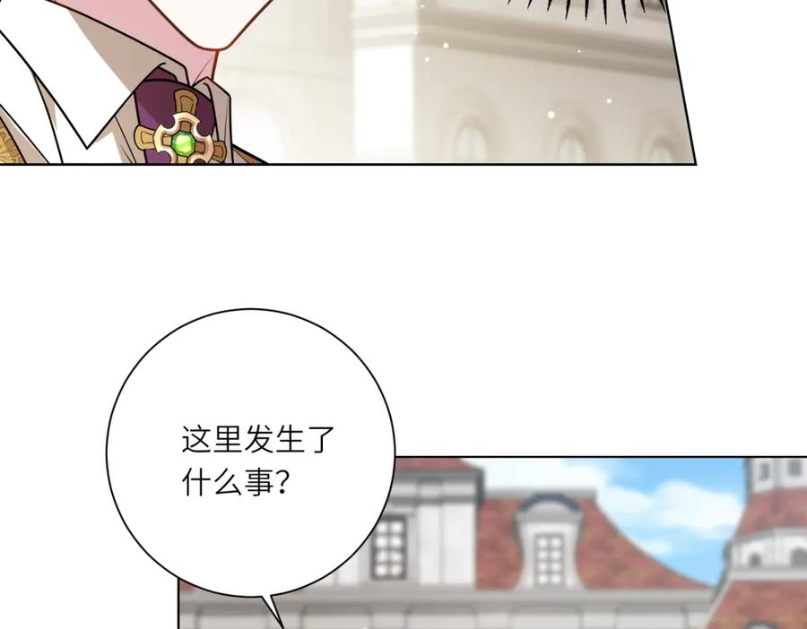 《转身成为恶女女王》第11话 私情 第47页
